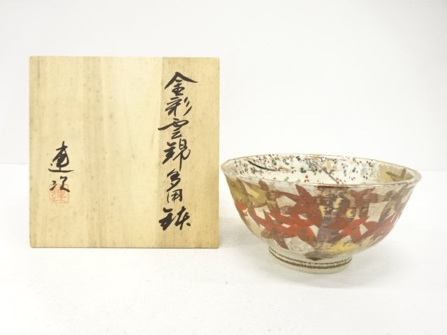 連次造　金彩　雲錦　多用鉢